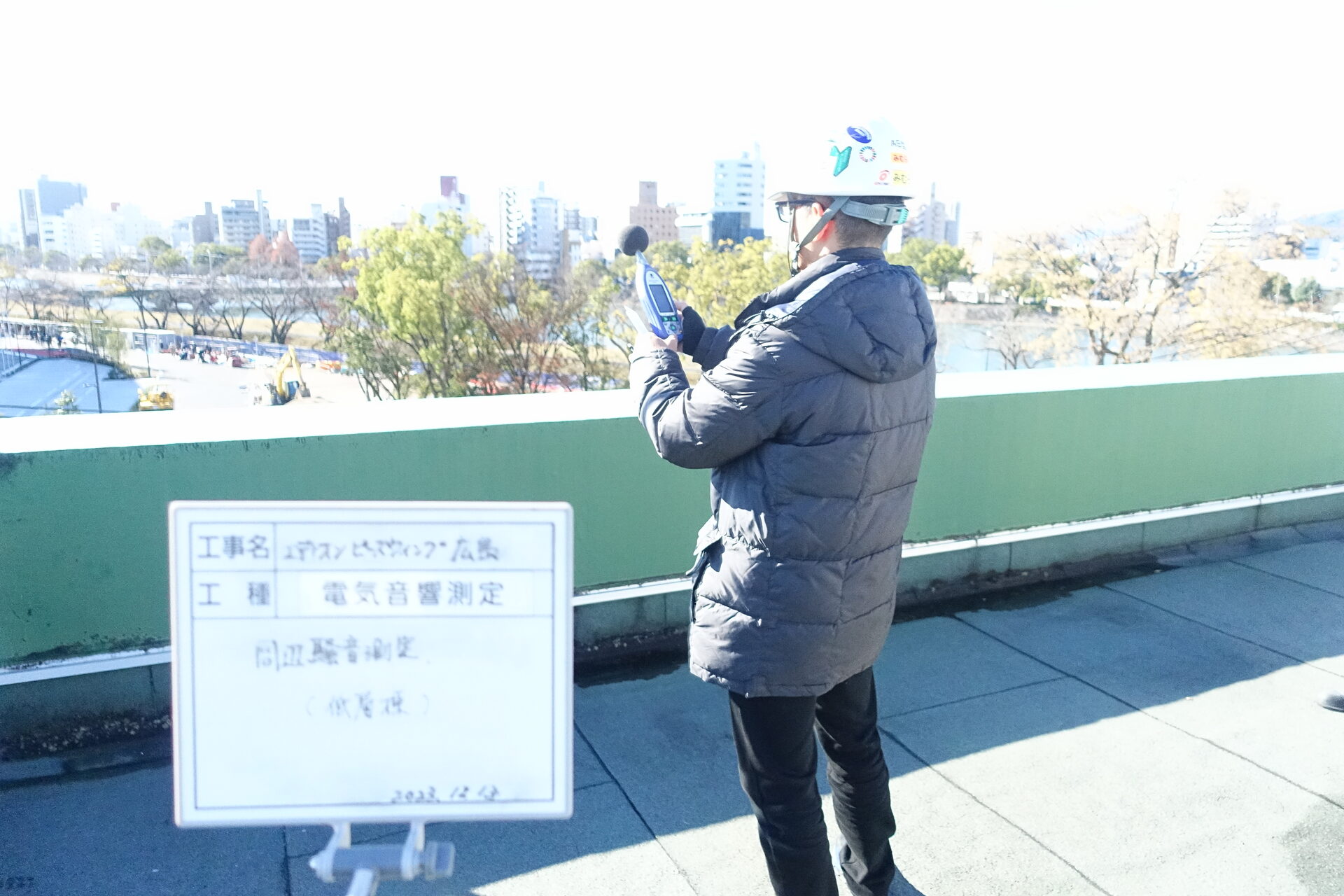 現場での電気音響測定
