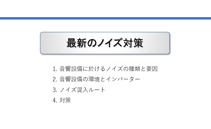 講演・技術研修